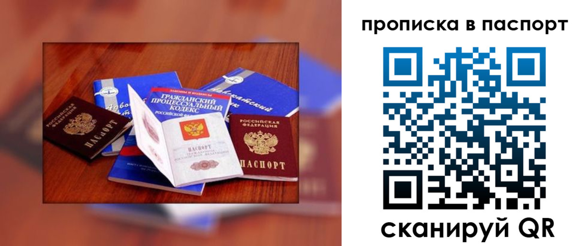 временная регистрация гарантия в Фролово