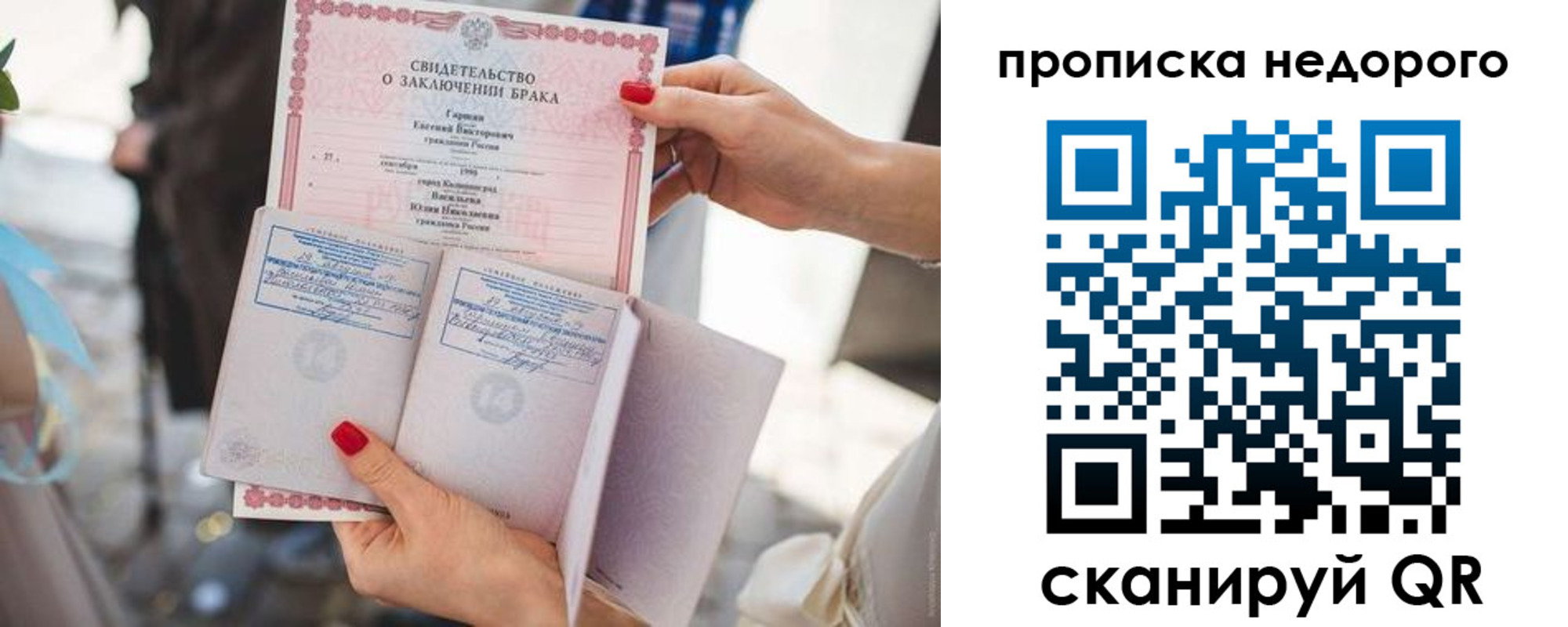 прописка в квартире в Фролово