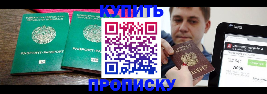 прописка поиск в Фролово