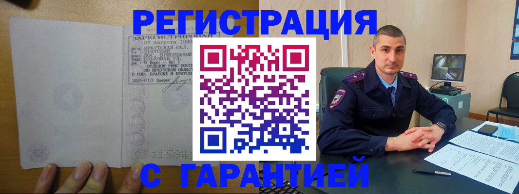 прописка штамп в Фролово