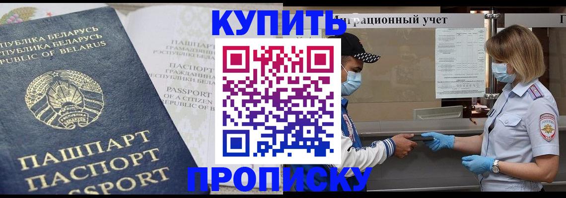 регистрация в Фролово