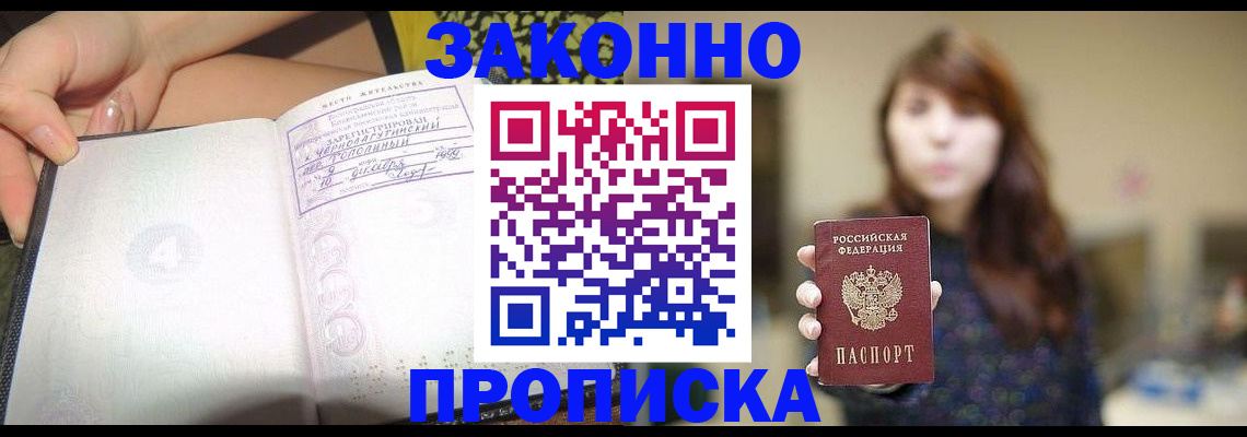 прописка для военкомата в Фролово