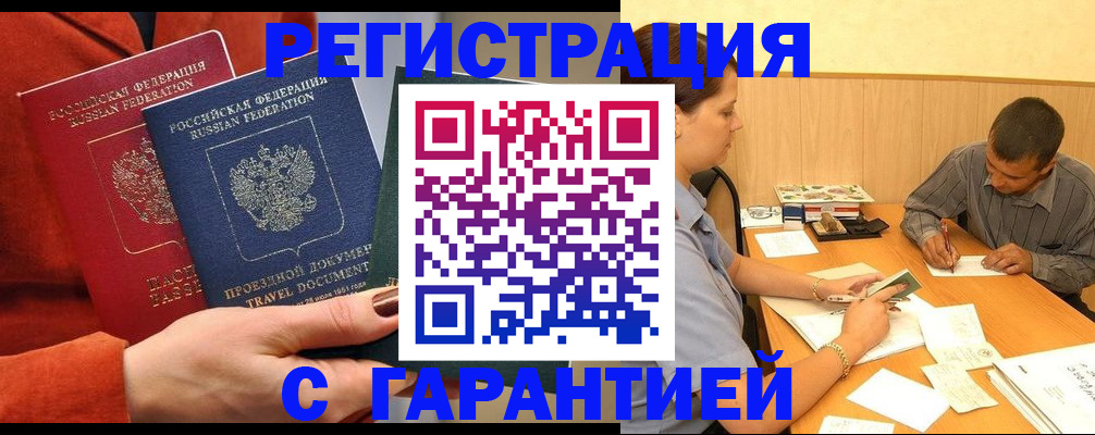 прописка паспорт в Фролово