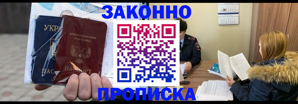 где прописаться в Фролово